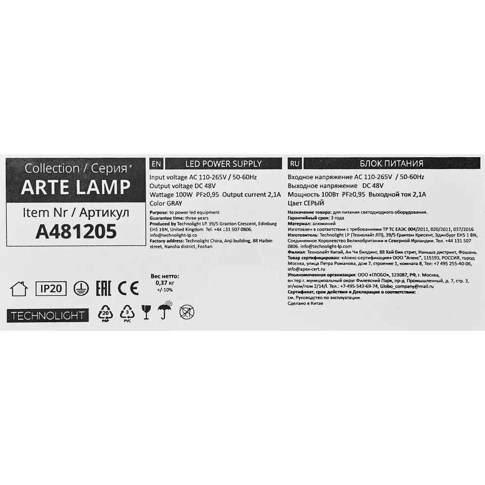 Фото 6 Блок питания накладной Arte Lamp «Optima» 48 В 100 Вт 2.1 А Фото 6 Блок питания накладной Arte Lamp «Optima» 48 В 100 Вт 2.1 А