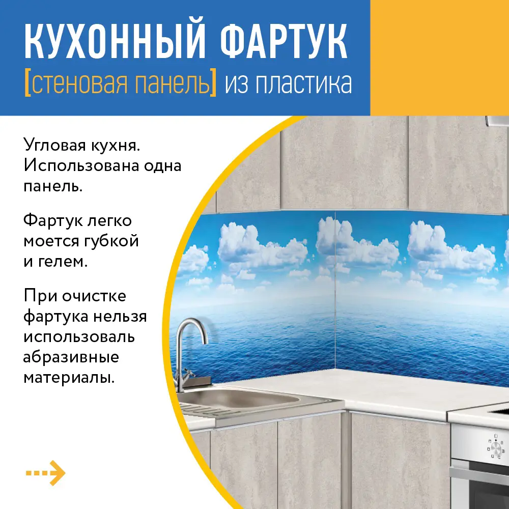 Фото 4 Стеновая панель Лидер Море 400x60x0.15 см АБС-пластик цвет разноцветный Фото 4 Стеновая панель Лидер Море 400x60x0.15 см АБС-пластик цвет разноцветный