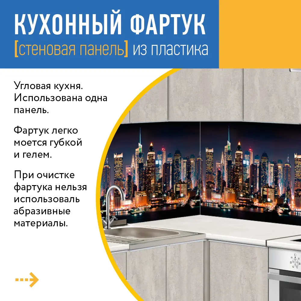 Фото 4 Стеновая панель Лидер Манхеттен 400x60x0.15 см АБС-пластик цвет разноцветный Фото 4 Стеновая панель Лидер Манхеттен 400x60x0.15 см АБС-пластик цвет разноцветный