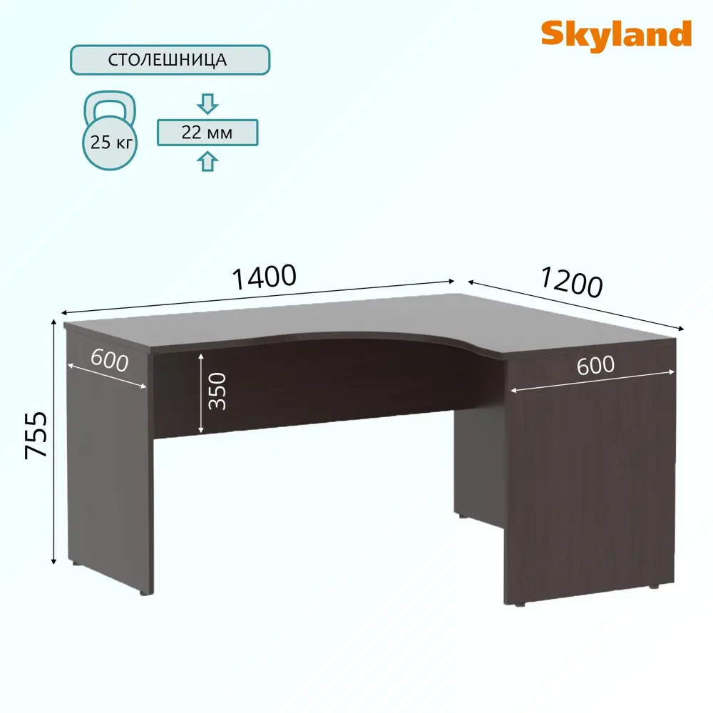 Фото 2 Компьютерный стол Skyland 140x75x120 см ЛДСП цвет венге 00-07021065 Фото 2 Компьютерный стол Skyland 140x75x120 см ЛДСП цвет венге 00-07021065