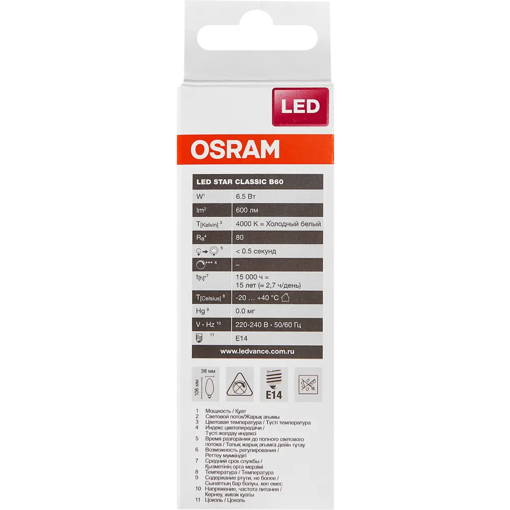 Фото 7 Лампа светодиодная Osram Свеча E14 6.5 Вт 550 Лм свет холодный белый Фото 7 Лампа светодиодная Osram Свеча E14 6.5 Вт 550 Лм свет холодный белый