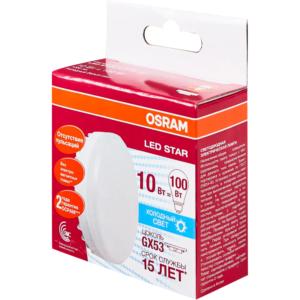 Фото 6 Лампа светодиодная Osram GX53 230 В 10 Вт спот прозрачная 1000 лм нейтральный белый свет