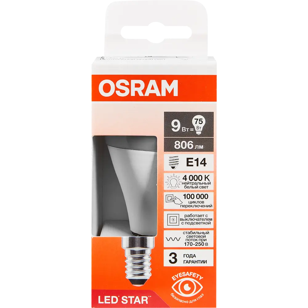Фото 5 Лампа светодиодная Osram шар 9Вт 806Лм E14 нейтральный белый свет Фото 5 Лампа светодиодная Osram шар 9Вт 806Лм E14 нейтральный белый свет