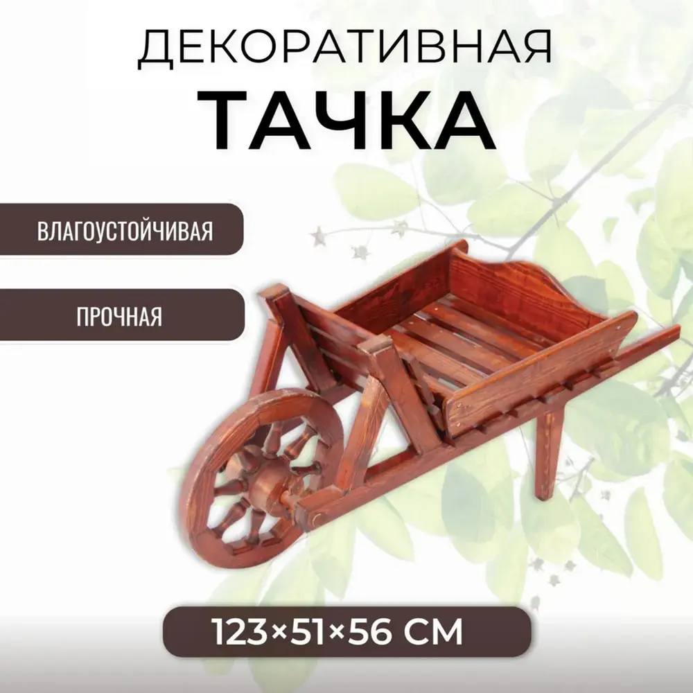 Фото 2 Фигурка садовая Комплект-Агро Тачка деревянная Фото 2 Фигурка садовая Комплект-Агро Тачка деревянная