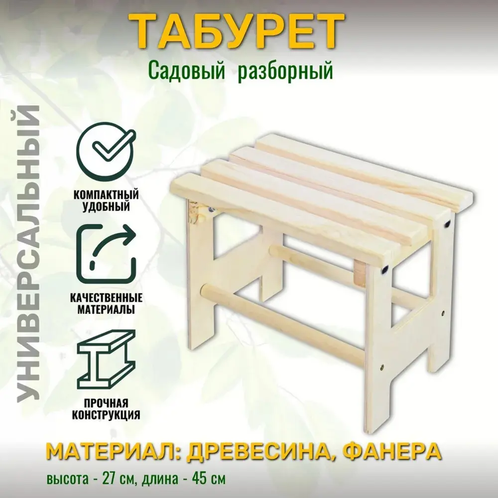 Фото 7 Табурет Комплект Агро 270x230x350см Древесина с сертификатом FSC Коричневый Фото 7 Табурет Комплект Агро 270x230x350см Древесина с сертификатом FSC Коричневый