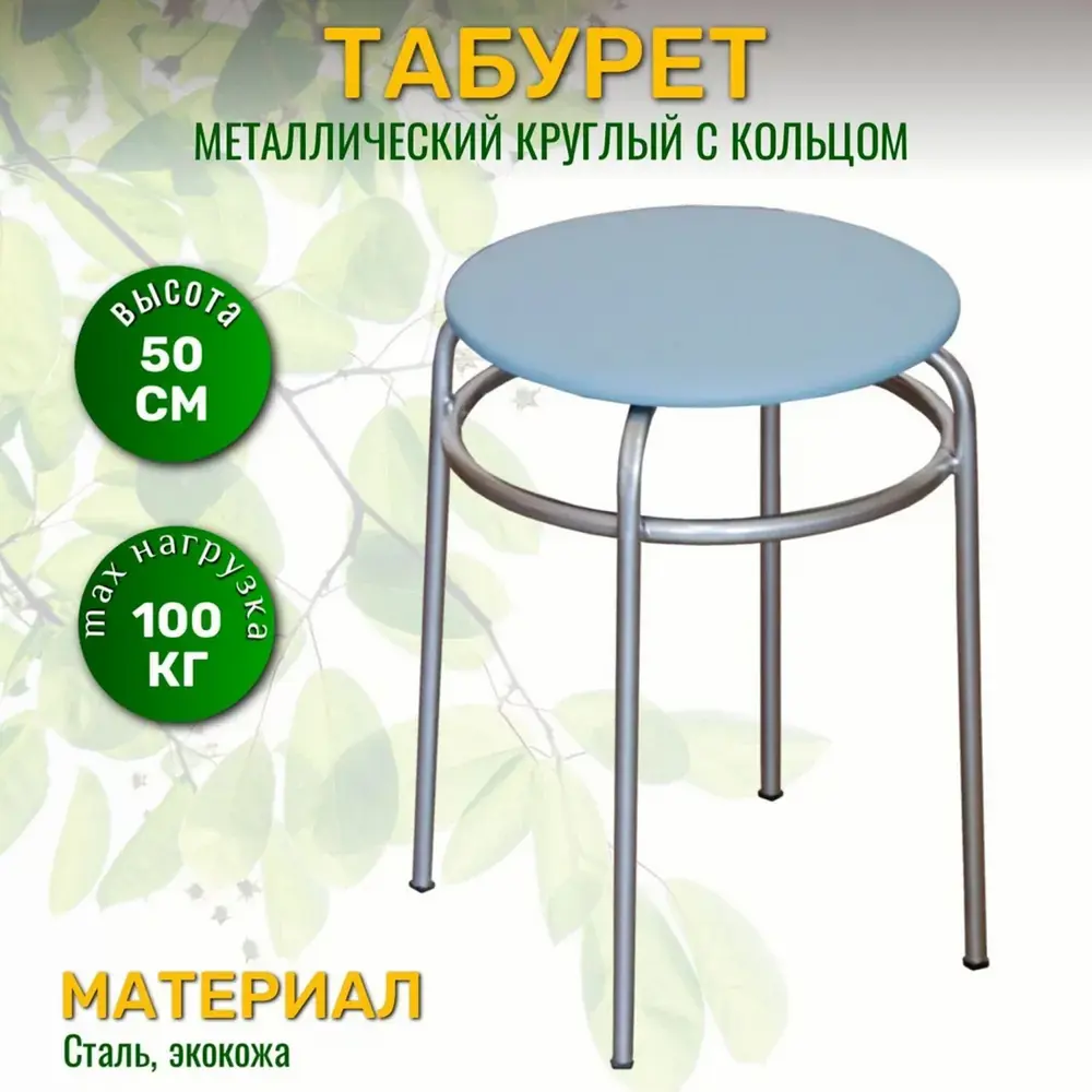 Фото 3 Табурет Комплект Агро 50x41x35см Сталь серый