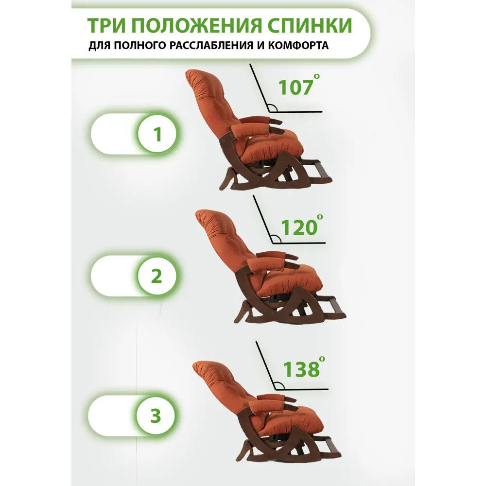 Фото 6 Кресло-качалка Glider Балтик Tailor19 64x99x91 см шенилл цвет орех Фото 6 Кресло-качалка Glider Балтик Tailor19 64x99x91 см шенилл цвет орех