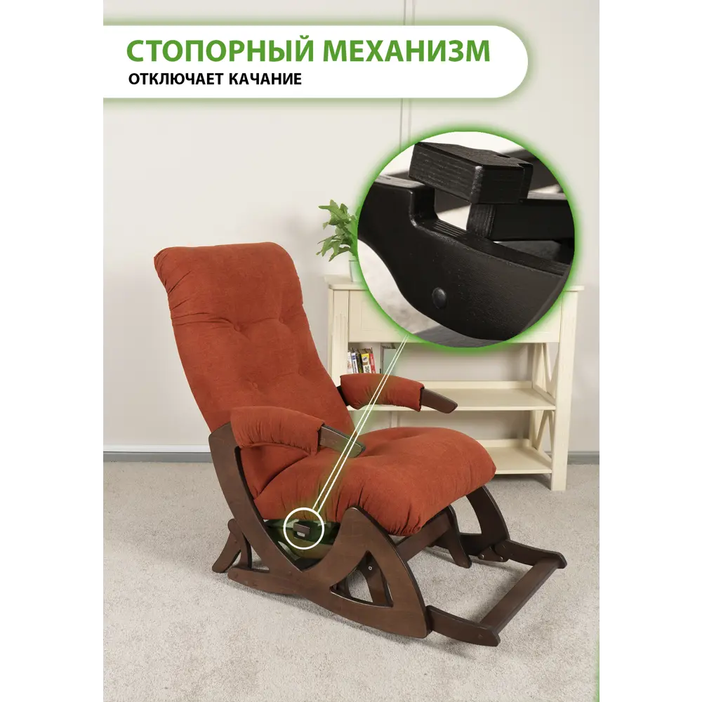 Фото 5 Кресло-качалка Glider Балтик Tailor19 64x99x91 см шенилл цвет орех Фото 5 Кресло-качалка Glider Балтик Tailor19 64x99x91 см шенилл цвет орех