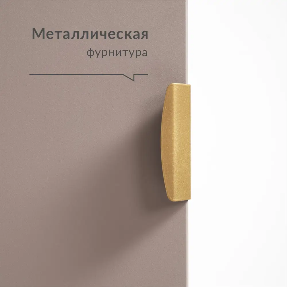 Фото 6 Шкаф-пенал Mobi 44.8x216.6x54.1 см ЛДСП цвет бежевый Фото 6 Шкаф-пенал Mobi 44.8x216.6x54.1 см ЛДСП цвет бежевый