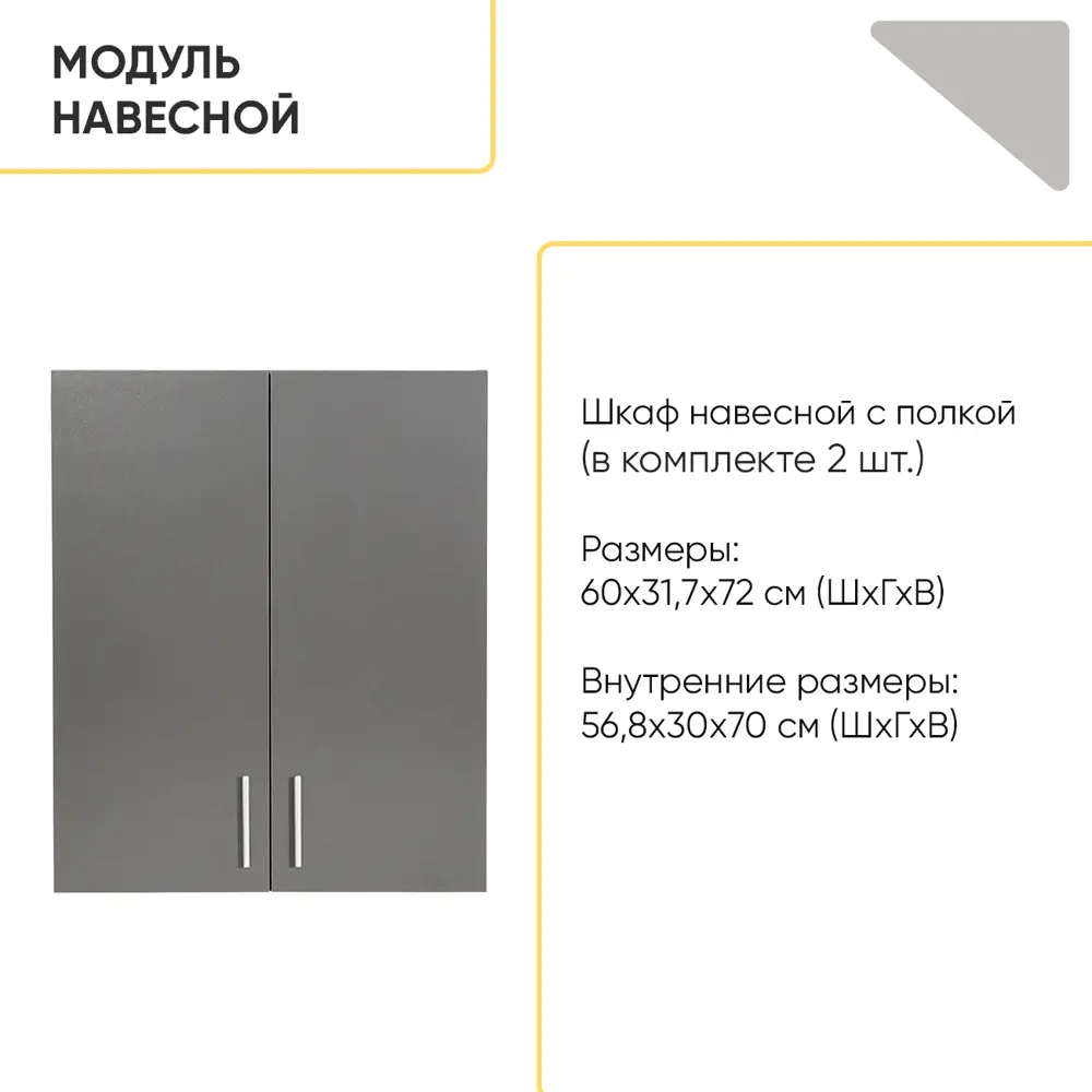 Фото 10 Кухонный гарнитур Doma Орса 200x217x60 см ЛДСП цвет графит Фото 10 Кухонный гарнитур Doma Орса 200x217x60 см ЛДСП цвет графит