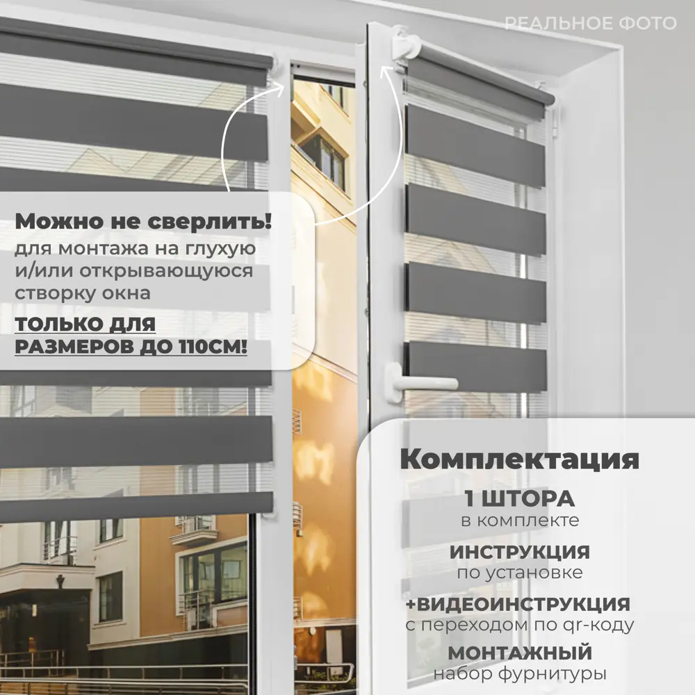 Фото 2 Рулонная штора день/ночь Lm decor Визави 57x160 см цвет темно-серый Фото 2 Рулонная штора день/ночь Lm decor Визави 57x160 см цвет темно-серый
