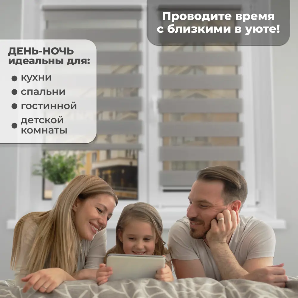 Фото 5 Рулонная штора день/ночь Lm decor Визави 61x160 см цвет темно-серый Фото 5 Рулонная штора день/ночь Lm decor Визави 61x160 см цвет темно-серый