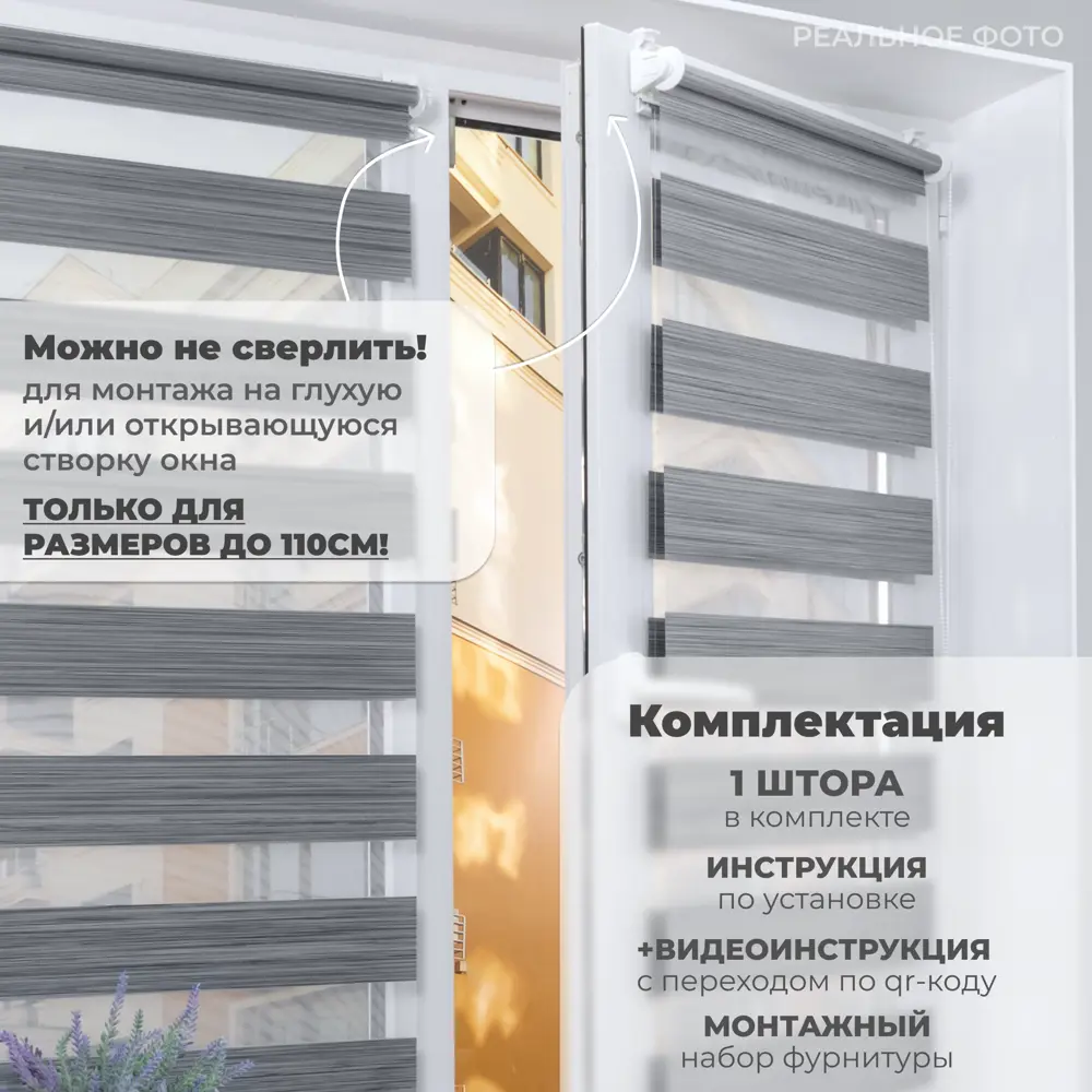 Фото 2 Рулонная штора день/ночь Lm decor Стрит 48x160 см цвет серый Фото 2 Рулонная штора день/ночь Lm decor Стрит 48x160 см цвет серый