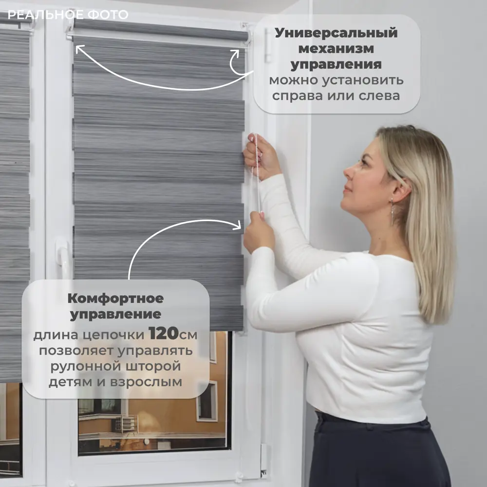 Фото 3 Рулонная штора день/ночь Lm decor Стрит 48x160 см цвет серый Фото 3 Рулонная штора день/ночь Lm decor Стрит 48x160 см цвет серый