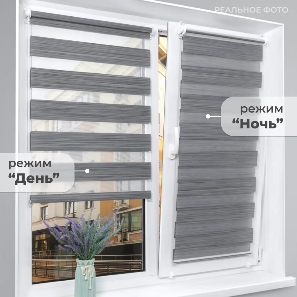 Фото 4 Рулонная штора день/ночь Lm decor Стрит 48x160 см цвет серый Фото 4 Рулонная штора день/ночь Lm decor Стрит 48x160 см цвет серый