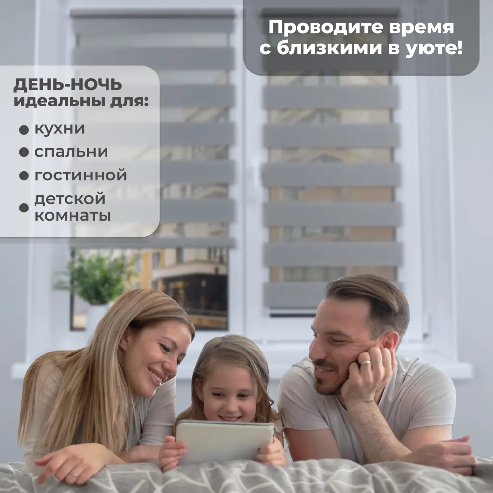Фото 5 Рулонная штора день/ночь Lm decor Стрит 64x160 см цвет серо-черный Фото 5 Рулонная штора день/ночь Lm decor Стрит 64x160 см цвет серо-черный