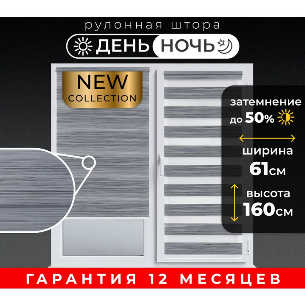 Фото Рулонная штора день/ночь Lm decor Стрит 61x160 см цвет серый Фото Рулонная штора день/ночь Lm decor Стрит 61x160 см цвет серый