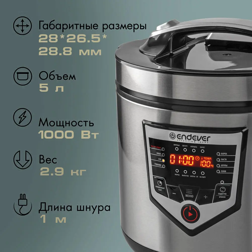 Фото 3 Мультиварка Endever Vita-124 5 л 16 программ цвет серебристый металлик Фото 3 Мультиварка Endever Vita-124 5 л 16 программ цвет серебристый металлик