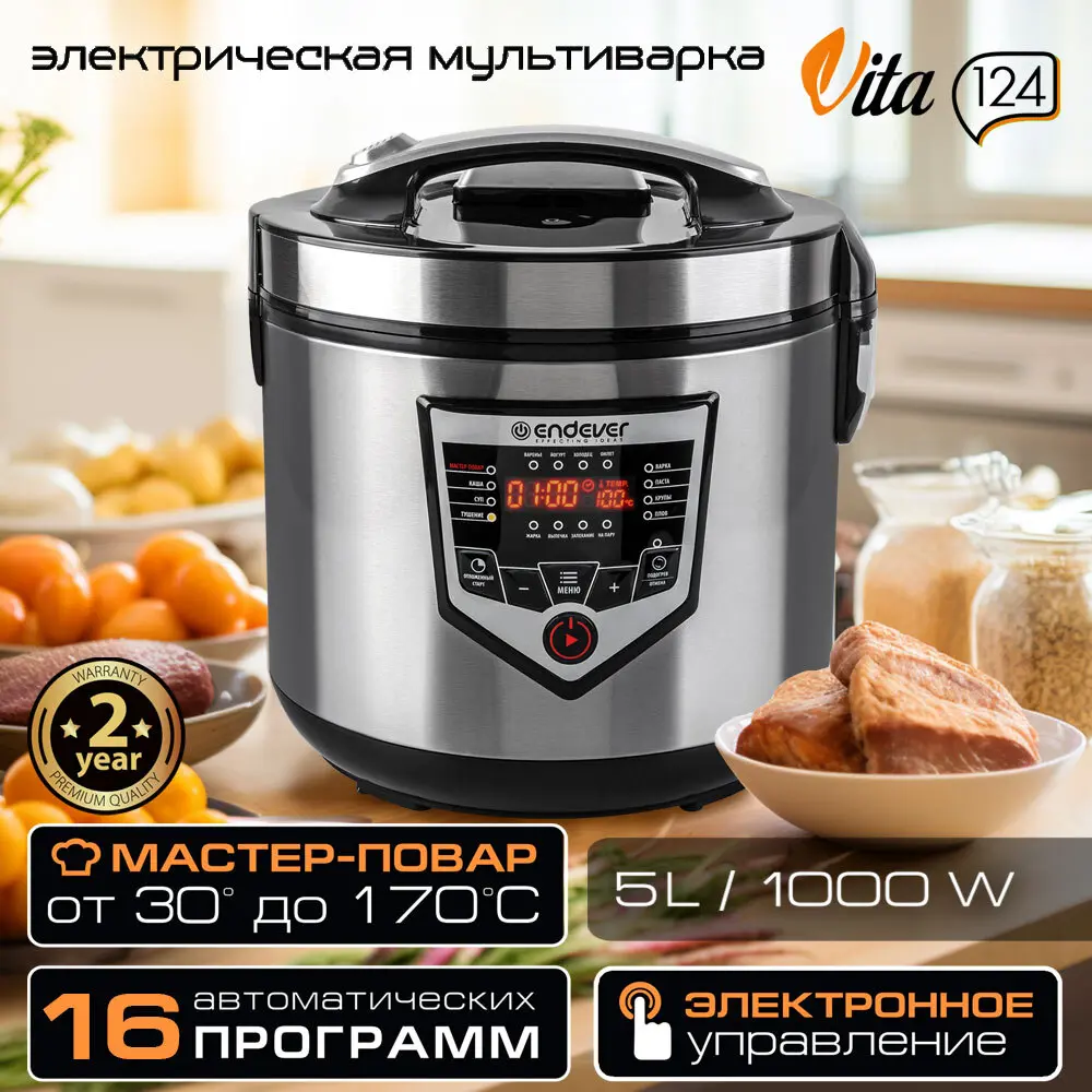 Фото 2 Мультиварка Endever Vita-124 5 л 16 программ цвет серебристый металлик Фото 2 Мультиварка Endever Vita-124 5 л 16 программ цвет серебристый металлик