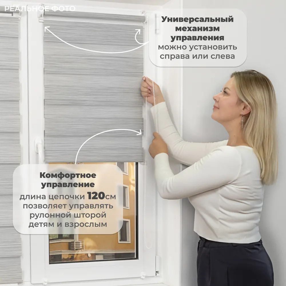 Фото 3 Рулонная штора день/ночь Lm decor Стрит 43x160 см цвет светло-серый