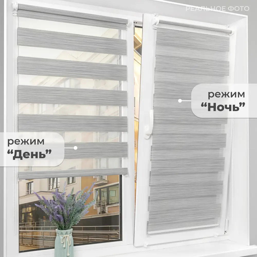 Фото 4 Рулонная штора день/ночь Lm decor Стрит 100x160 см цвет светло-серый Фото 4 Рулонная штора день/ночь Lm decor Стрит 100x160 см цвет светло-серый
