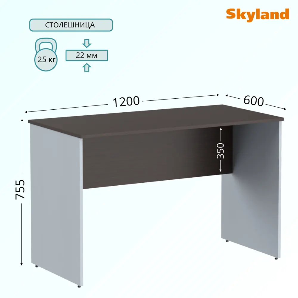 Фото 2 Стол Skyland Сп-2.1 120x75x60 см ЛДСП цвет венге/металлик