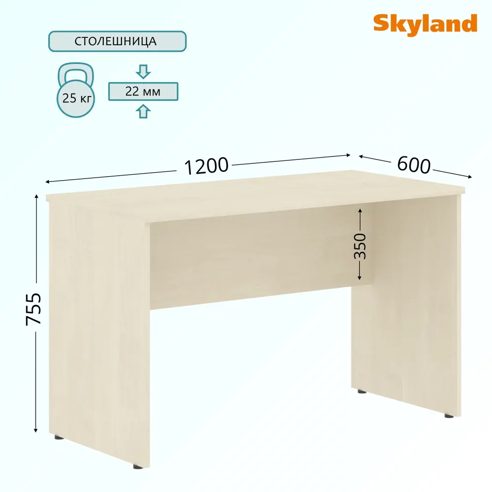 Фото 2 Стол Skyland Сп-2.1 120x75x60 см ЛДСП цвет клен Фото 2 Стол Skyland Сп-2.1 120x75x60 см ЛДСП цвет клен