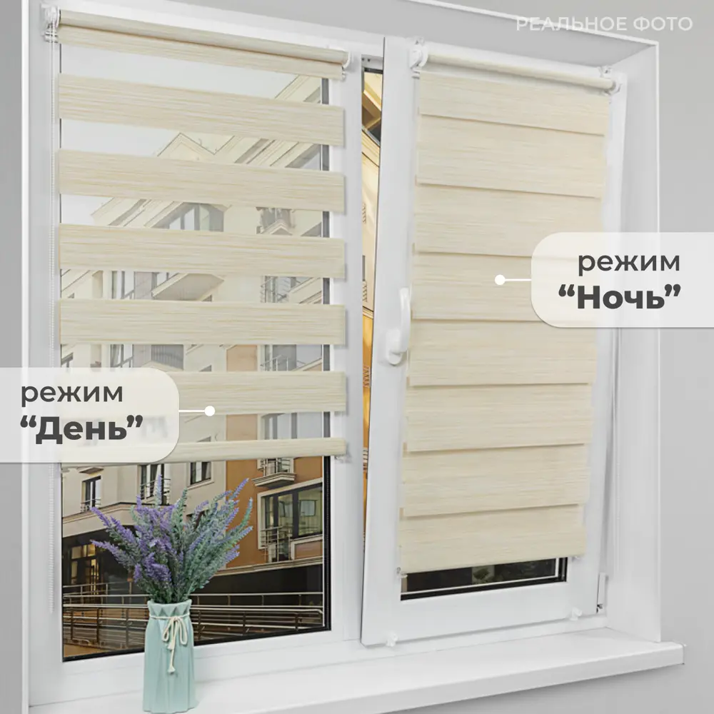 Фото 4 Рулонная штора день/ночь Lm decor Бруклин 43x160 см цвет светло-бежевый Фото 4 Рулонная штора день/ночь Lm decor Бруклин 43x160 см цвет светло-бежевый