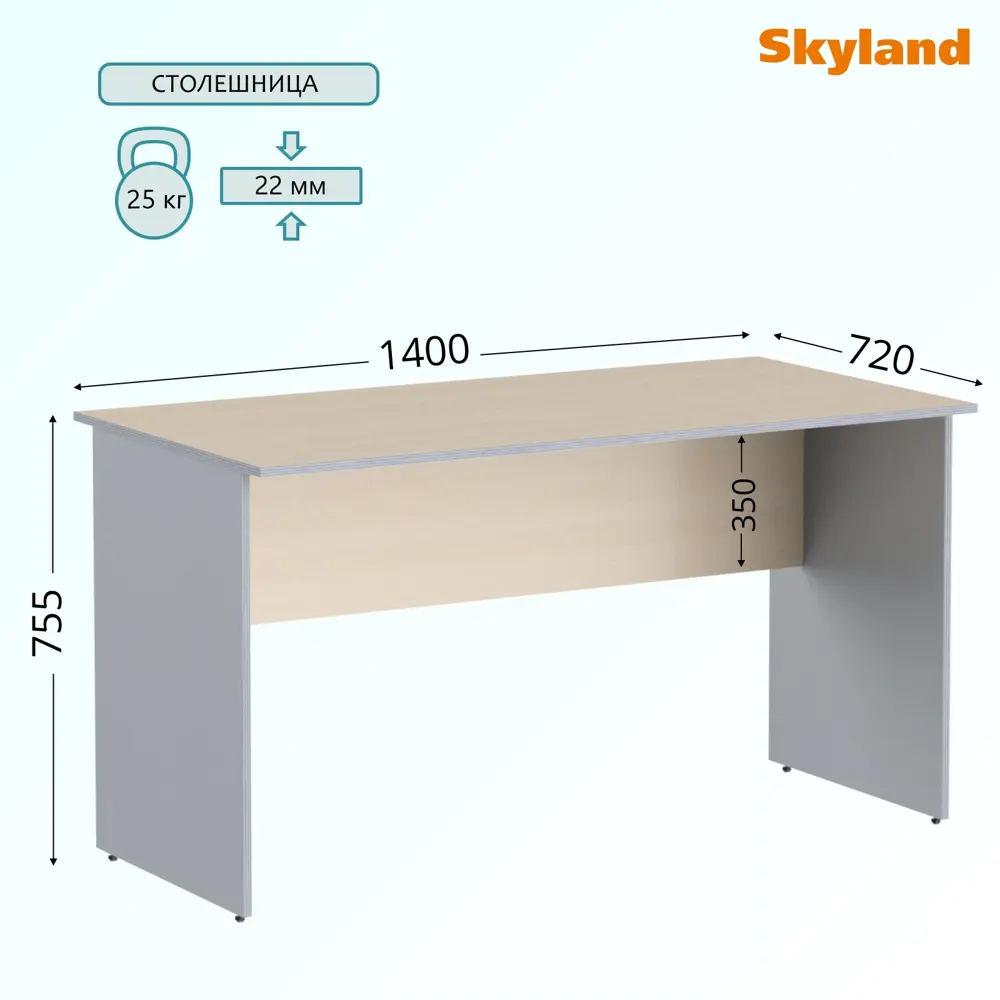 Фото 2 Стол Skyland Сп-3 140x75x72 см ЛДСП цвет клен/металлик Фото 2 Стол Skyland Сп-3 140x75x72 см ЛДСП цвет клен/металлик