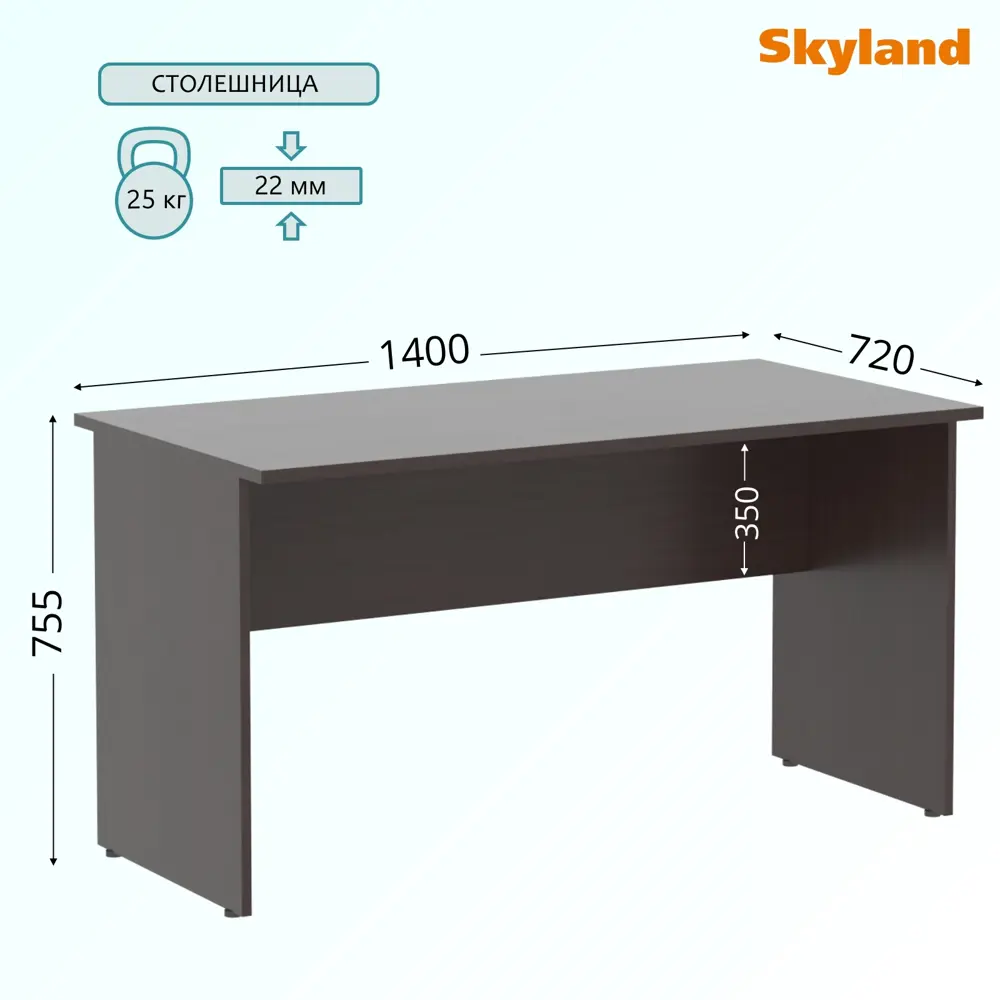 Фото 2 Стол Skyland Сп-3 140x75x72 см ЛДСП цвет венге Фото 2 Стол Skyland Сп-3 140x75x72 см ЛДСП цвет венге