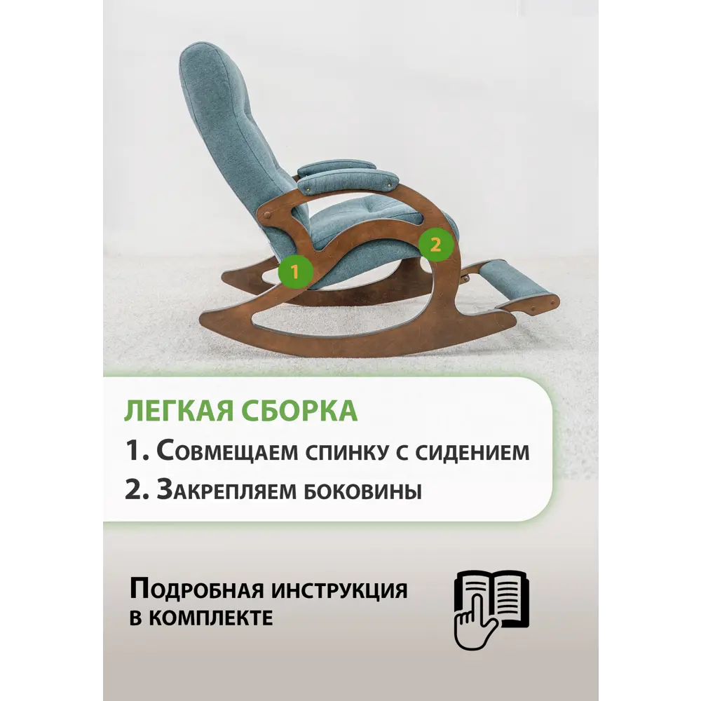 Фото 5 Кресло-качалка Glider Лаунж Tailor 15 58x91x108 см шенилл цвет орех антик Фото 5 Кресло-качалка Glider Лаунж Tailor 15 58x91x108 см шенилл цвет орех антик