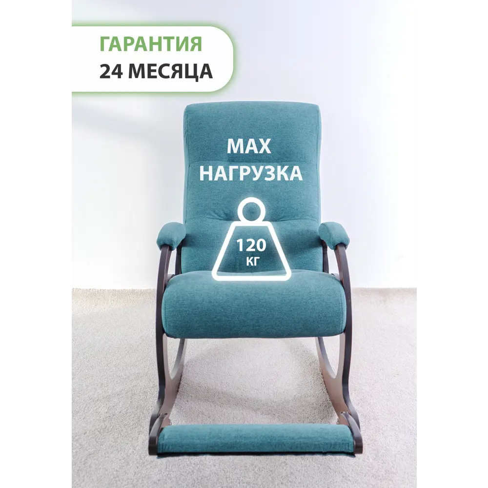 Фото 3 Кресло-качалка Glider Лаунж Tailor 15 58x91x108 см шенилл цвет орех антик Фото 3 Кресло-качалка Glider Лаунж Tailor 15 58x91x108 см шенилл цвет орех антик