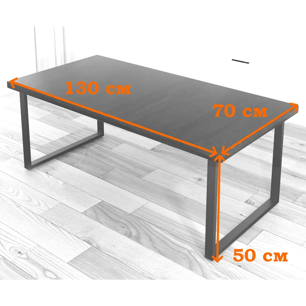 Фото 3 Журнальный столик прямоугольный Solarius Loft 70x130x50 см черный с черными ножками Фото 3 Журнальный столик прямоугольный Solarius Loft 70x130x50 см черный с черными ножками