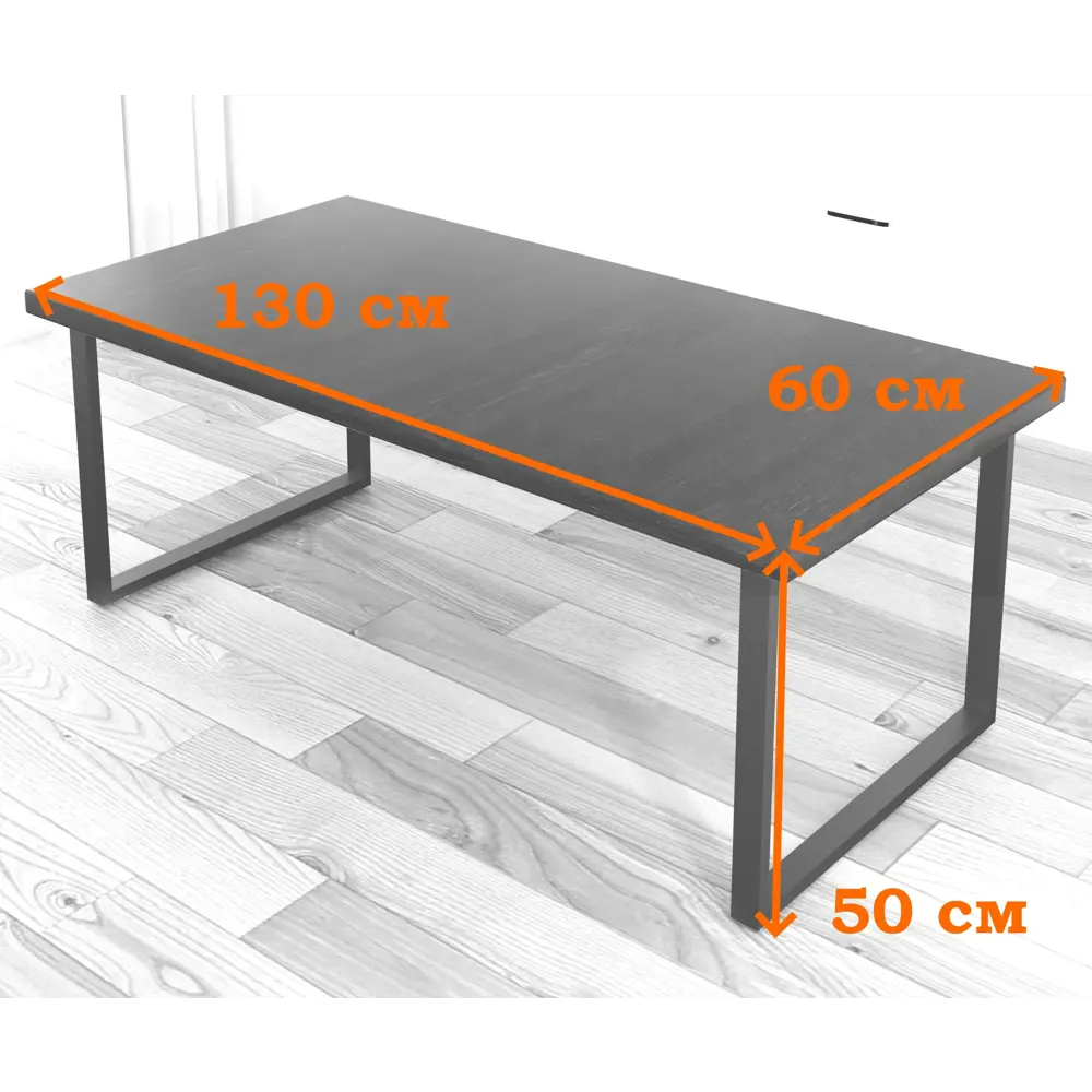 Фото 3 Журнальный столик прямоугольный Solarius Loft 60x130x50 см черный с белыми ножками Фото 3 Журнальный столик прямоугольный Solarius Loft 60x130x50 см черный с белыми ножками