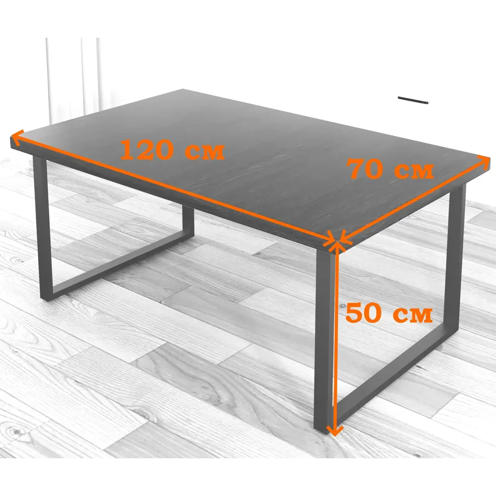 Фото 3 Журнальный столик прямоугольный Solarius Loft 70x120x50 см черный с белыми ножками Фото 3 Журнальный столик прямоугольный Solarius Loft 70x120x50 см черный с белыми ножками