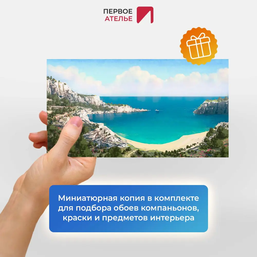 Фото 6 Фотообои флизелиновые Первое ателье 400x220 см Вид с гор на солнечную бухту моря и пляж pw28634 Фото 6 Фотообои флизелиновые Первое ателье 400x220 см Вид с гор на солнечную бухту моря и пляж pw28634