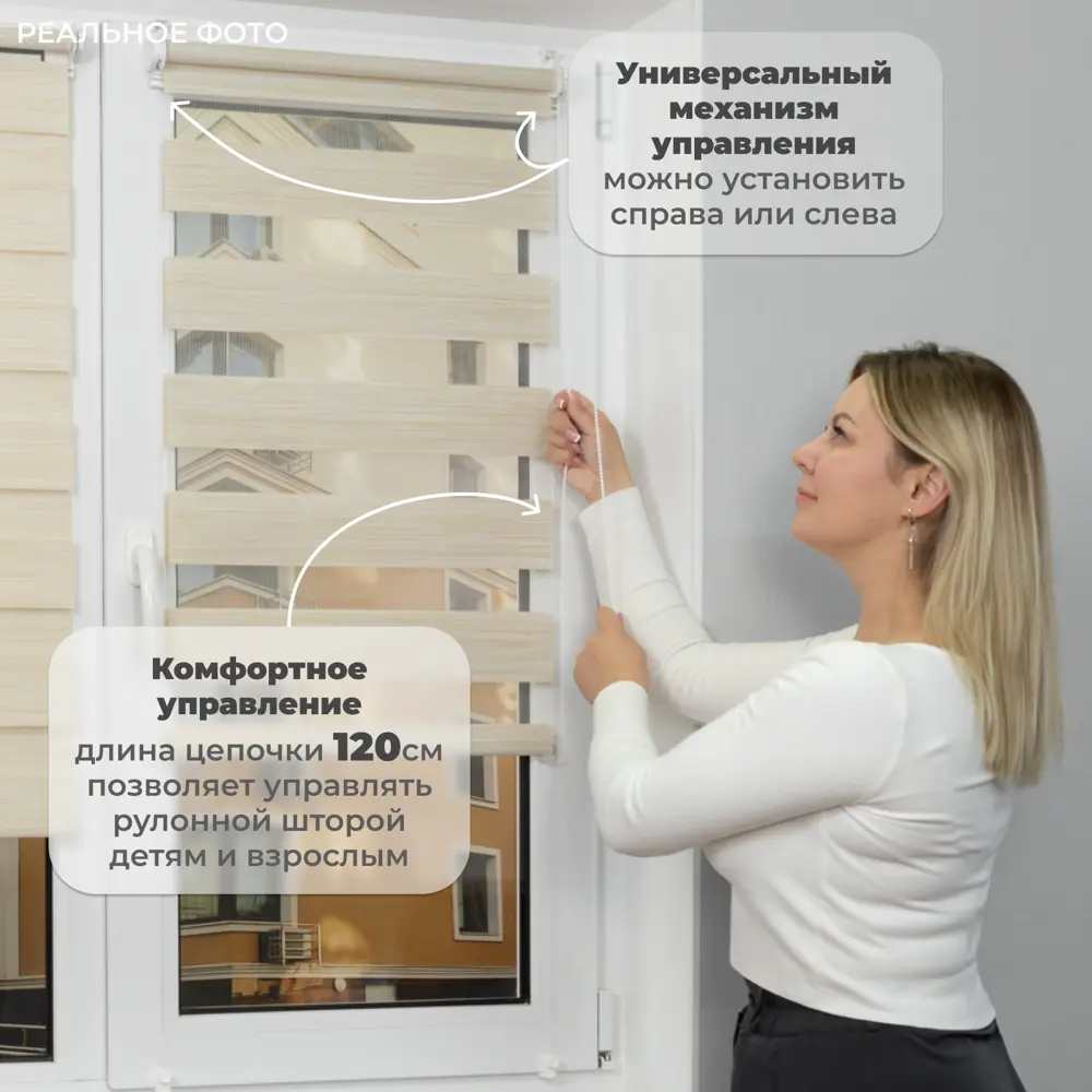 Фото 3 Рулонная штора день/ночь Lm decor Бруклин 160x170 см цвет светло-бежевый Фото 3 Рулонная штора день/ночь Lm decor Бруклин 160x170 см цвет светло-бежевый