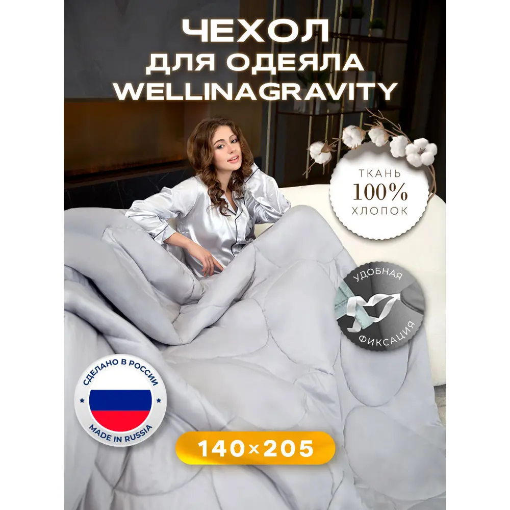 Фото Пододеяльник Ol-tex WP-15S-серый, 140x205 см, хлопок, цвет серый Фото Пододеяльник Ol-tex WP-15S-серый, 140x205 см, хлопок, цвет серый