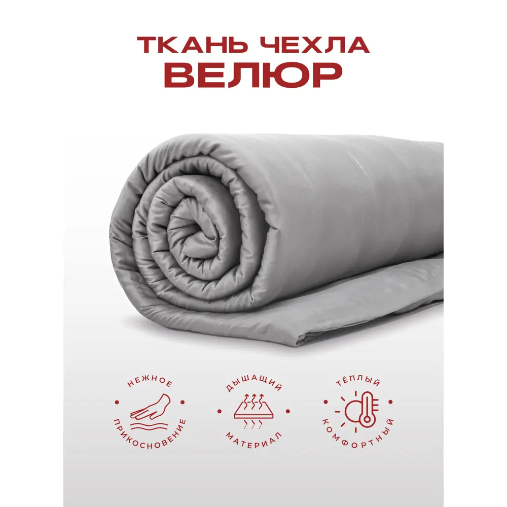 Фото 2 Пододеяльник Ol-tex Gravity WP-22V 200x220 см, велюр, цвет серый Фото 2 Пододеяльник Ol-tex Gravity WP-22V 200x220 см, велюр, цвет серый