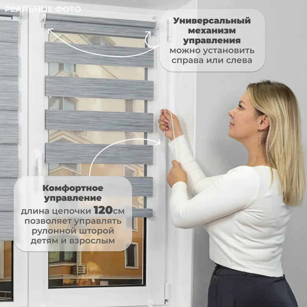 Фото 3 Рулонная штора день/ночь Lm decor Бруклин 43x160 см цвет серый