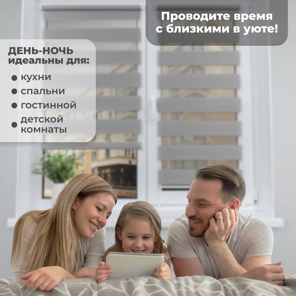 Фото 6 Рулонная штора день/ночь Lm decor Бруклин 43x160 см цвет серый