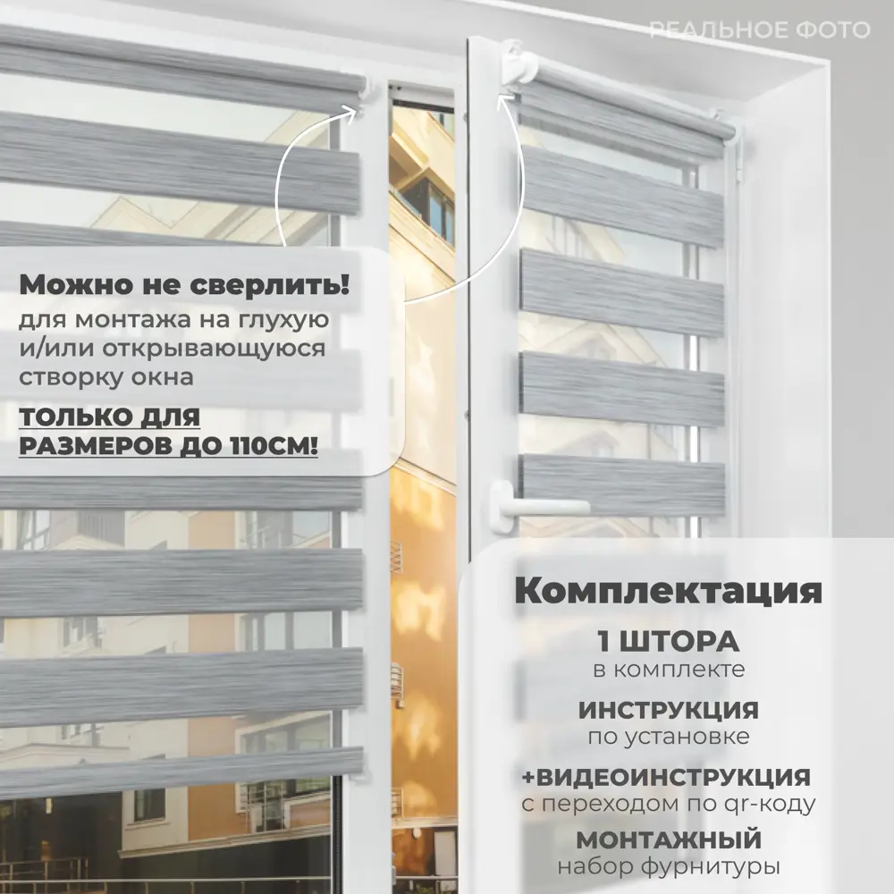 Фото 2 Рулонная штора день/ночь Lm decor Бруклин 57x160 см цвет серый Фото 2 Рулонная штора день/ночь Lm decor Бруклин 57x160 см цвет серый