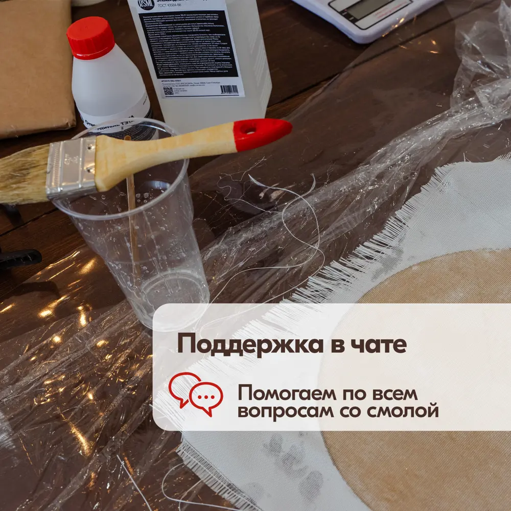 Фото 6 Эпоксидная смола ЭД-20 1 кг в комплекте с отвердителем Пэпа Фото 6 Эпоксидная смола ЭД-20 1 кг в комплекте с отвердителем Пэпа