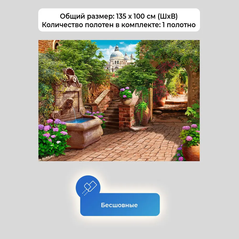 Фото 3 Фотообои флизелиновые Первое ателье 135x100 см Улица в старом городе с фонтанчиком pw70607-1 Фото 3 Фотообои флизелиновые Первое ателье 135x100 см Улица в старом городе с фонтанчиком pw70607-1