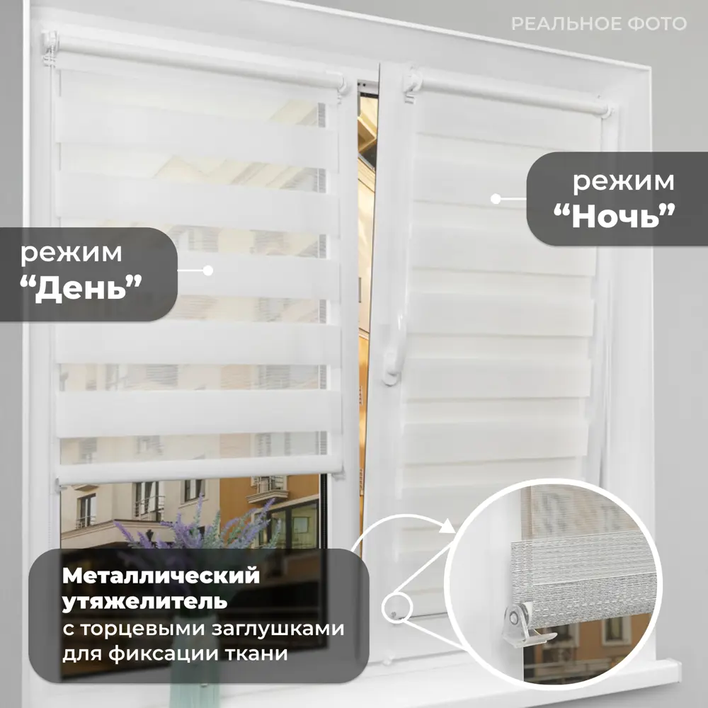 Фото 3 Рулонная штора день/ночь Lm decor Пиксель 38x160 см цвет белый Фото 3 Рулонная штора день/ночь Lm decor Пиксель 38x160 см цвет белый