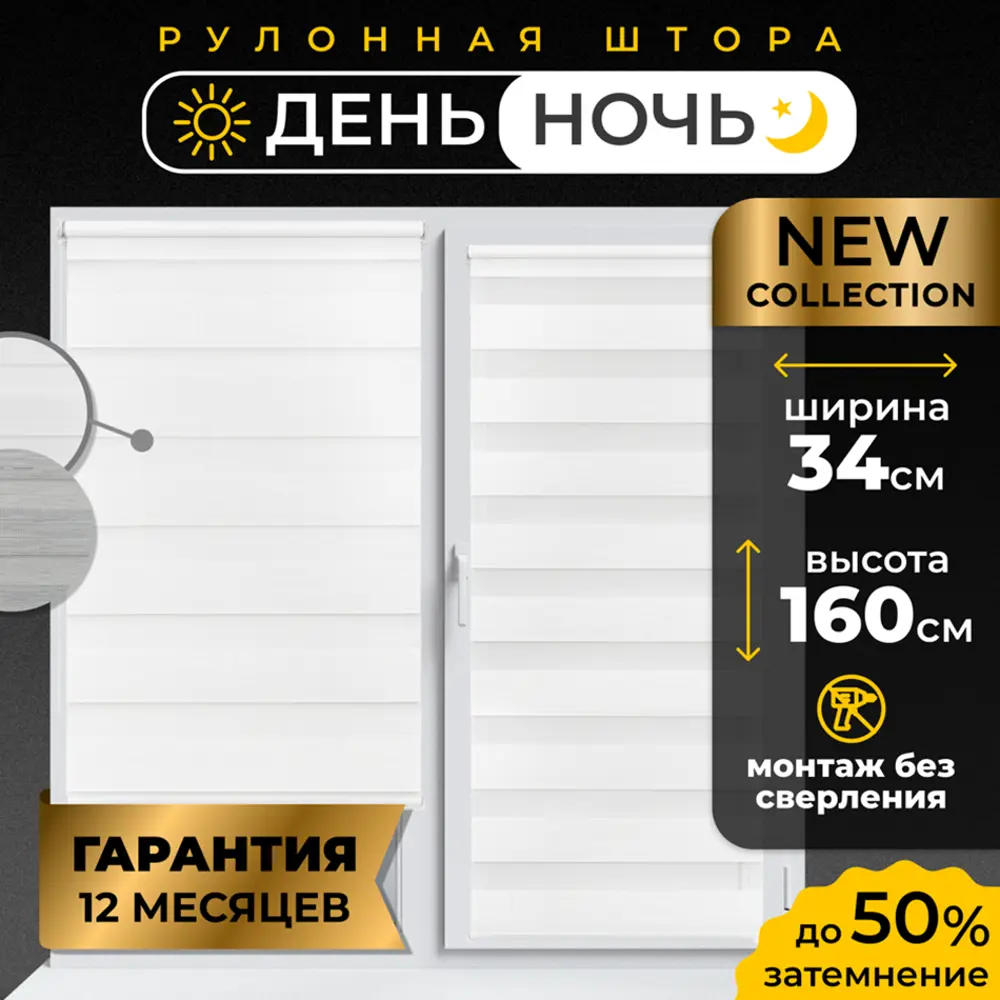 Фото Рулонная штора день/ночь Lm decor Пиксель 34x160 см цвет белый Фото Рулонная штора день/ночь Lm decor Пиксель 34x160 см цвет белый
