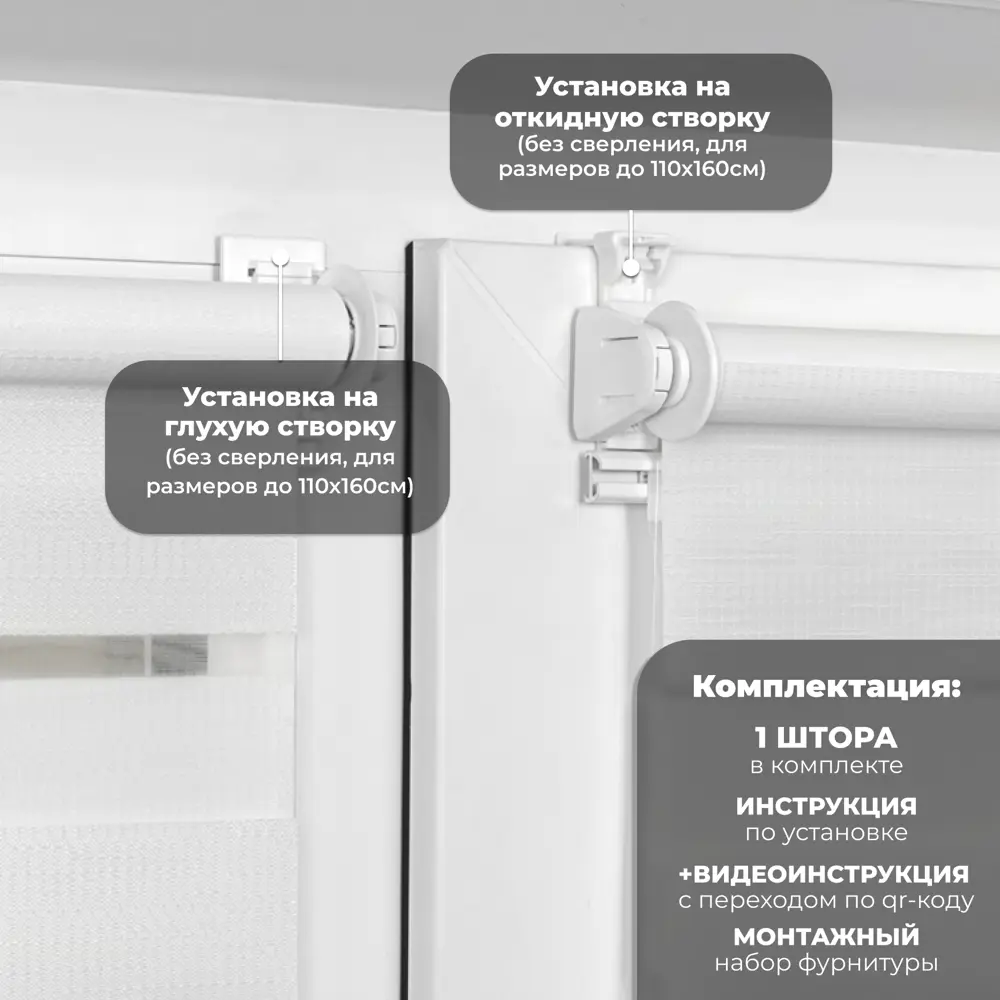 Фото 4 Рулонная штора день/ночь Lm decor Пиксель 72x160 см цвет белый Фото 4 Рулонная штора день/ночь Lm decor Пиксель 72x160 см цвет белый