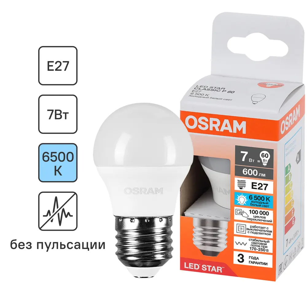 Фото Лампа светодиодная Osram шар 7Вт 600Лм E27 холодный белый свет