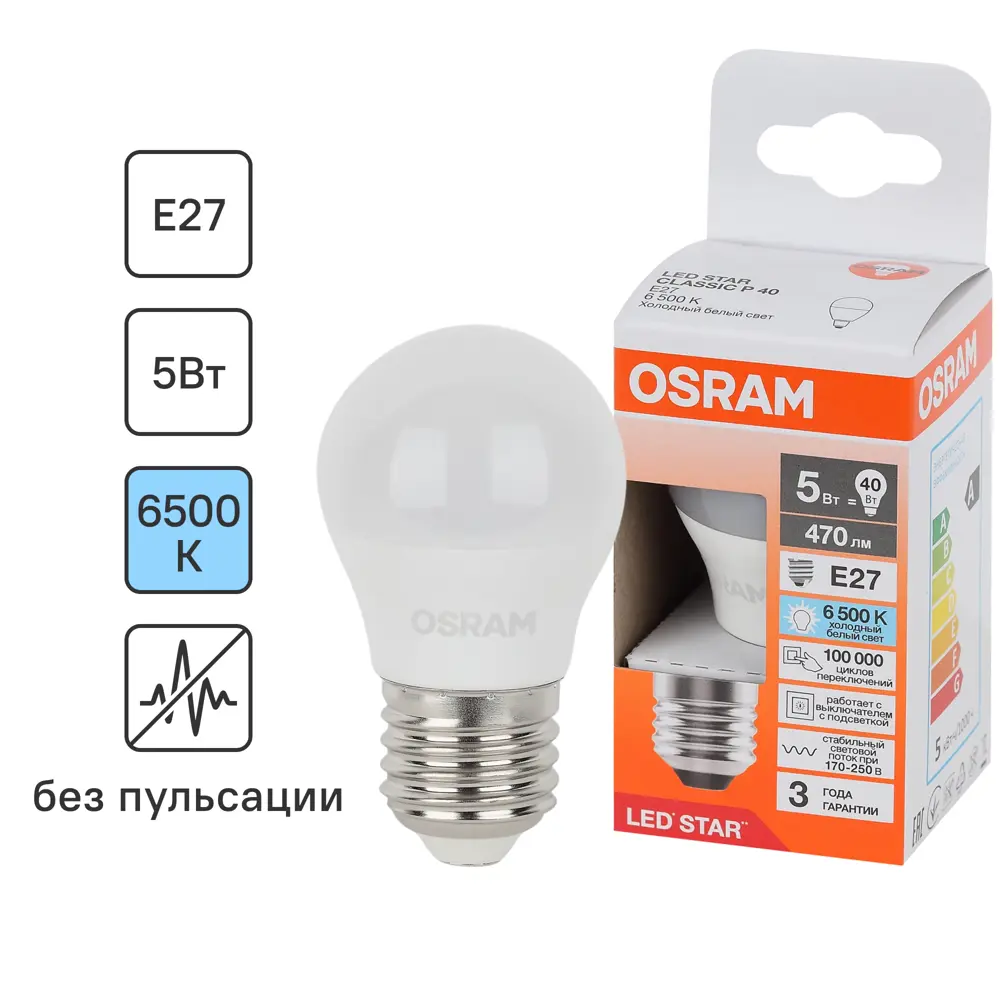 Фото Лампа светодиодная Osram шар 5Вт 470Лм E27 холодный белый свет Фото Лампа светодиодная Osram шар 5Вт 470Лм E27 холодный белый свет