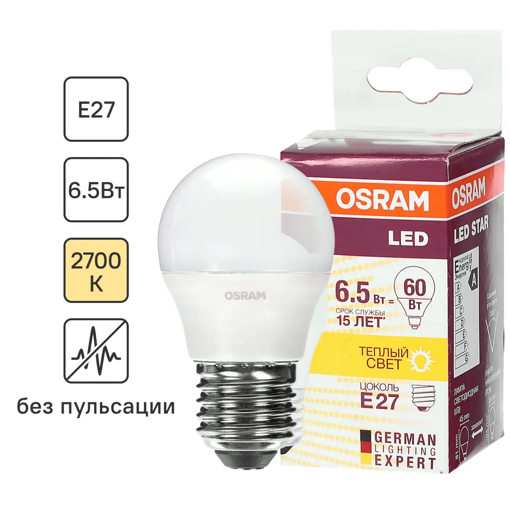 Фото Лампа светодиодная Osram Шар E27 6.5 Вт 550 Лм свет тёплый белый Фото Лампа светодиодная Osram Шар E27 6.5 Вт 550 Лм свет тёплый белый